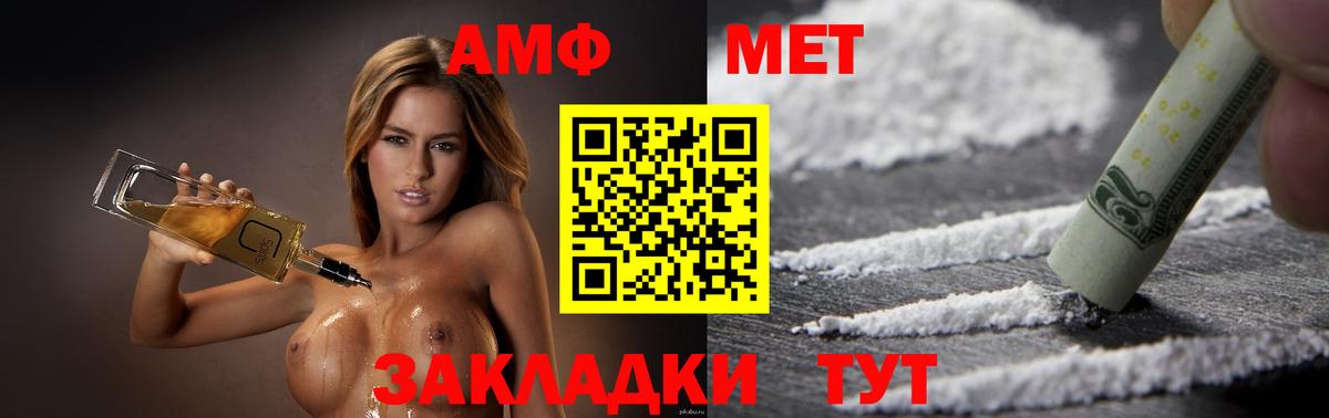 АМФЕТАМИН Розовый Луховицы