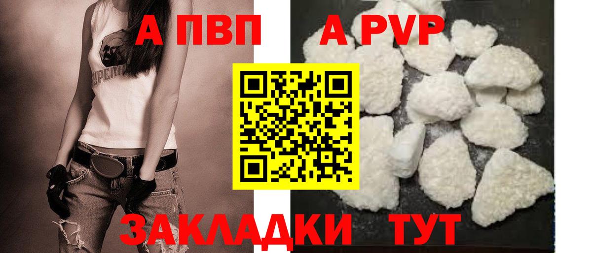 Alpha-PVP СК КРИС  Луховицы  APVP кристаллы 
