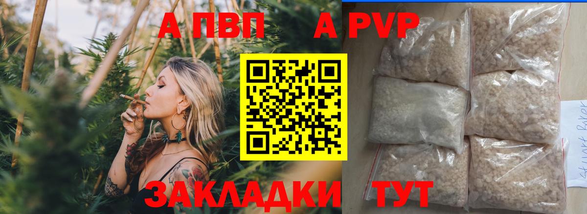 купить   Вход с VPN  Альфа ПВП Crystall  Альфа ПВП  Луховицы  А ПВП Crystall 