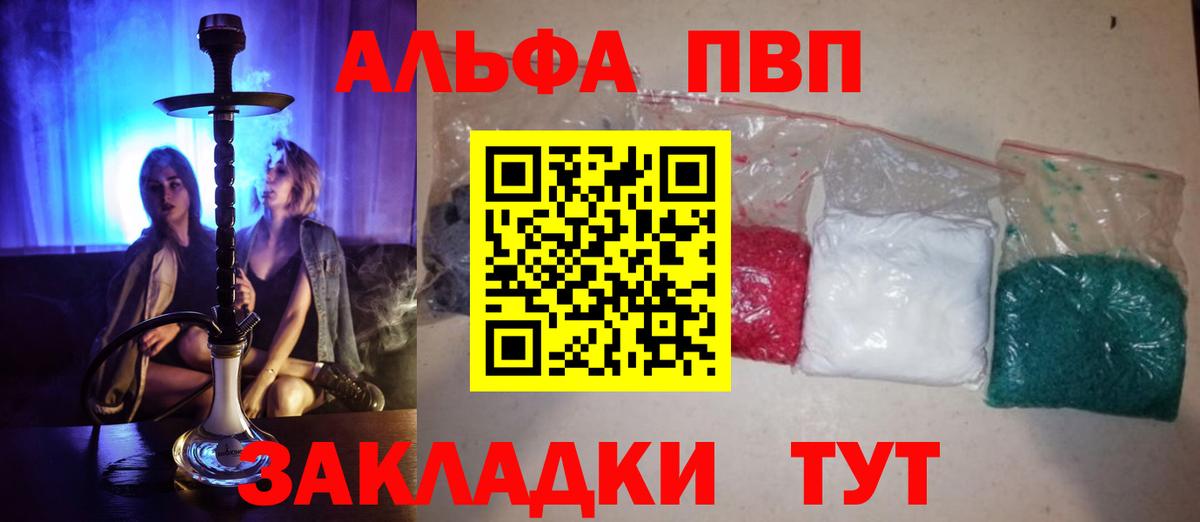 Alfa_PVP Соль Луховицы