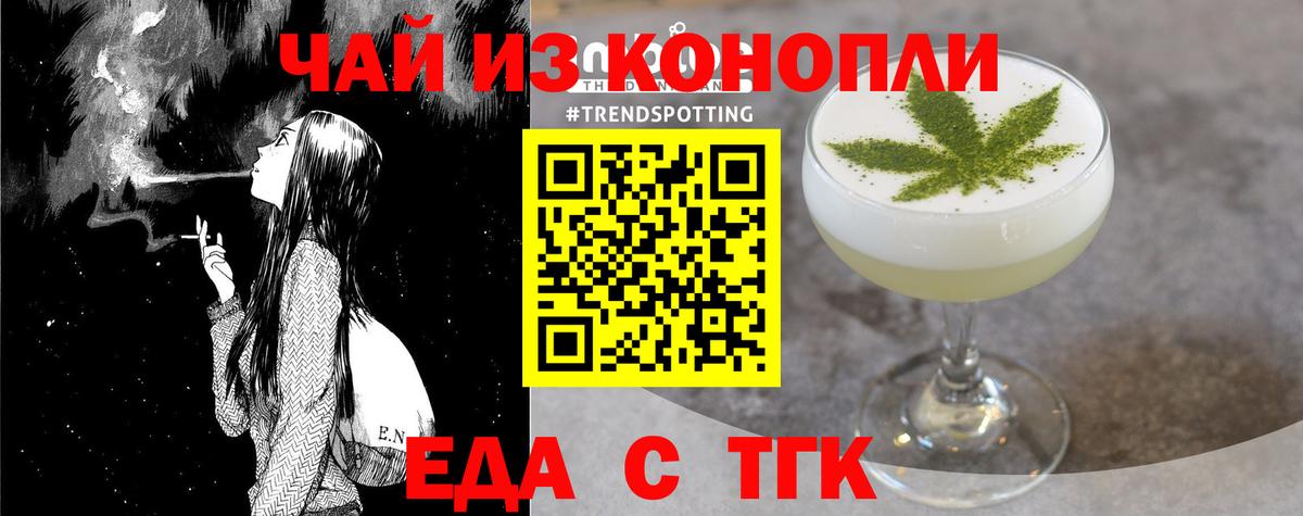 Cannafood конопля  Луховицы 
