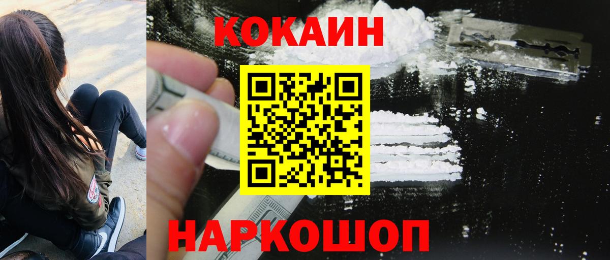 Cocaine Колумбийский Луховицы