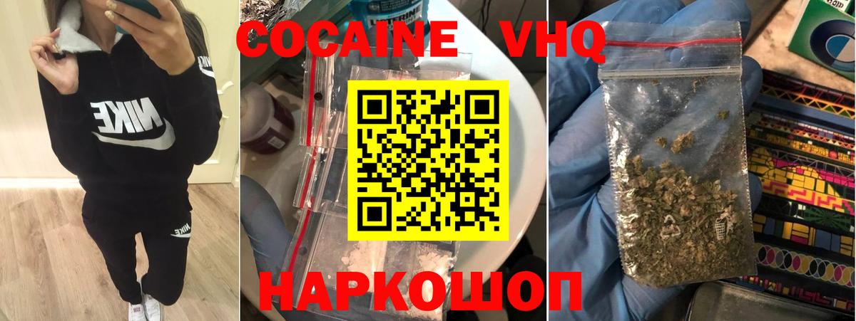 Луховицы  Cocaine VHQ  Вход с VPN  Cocaine Эквадор 