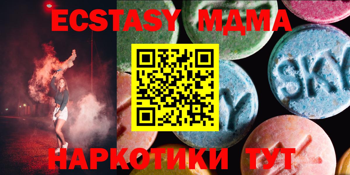 Экстази  Вход с VPN  Луховицы  ЭКСТАЗИ 280 MDMA 