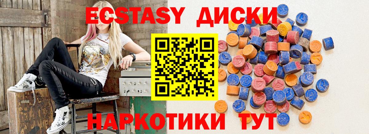 дарк нет формула  Ecstasy таблы  Луховицы  ЭКСТАЗИ диски 