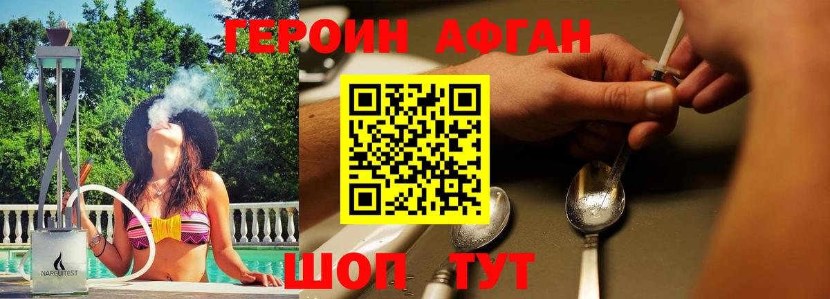 Героин герыч Луховицы
