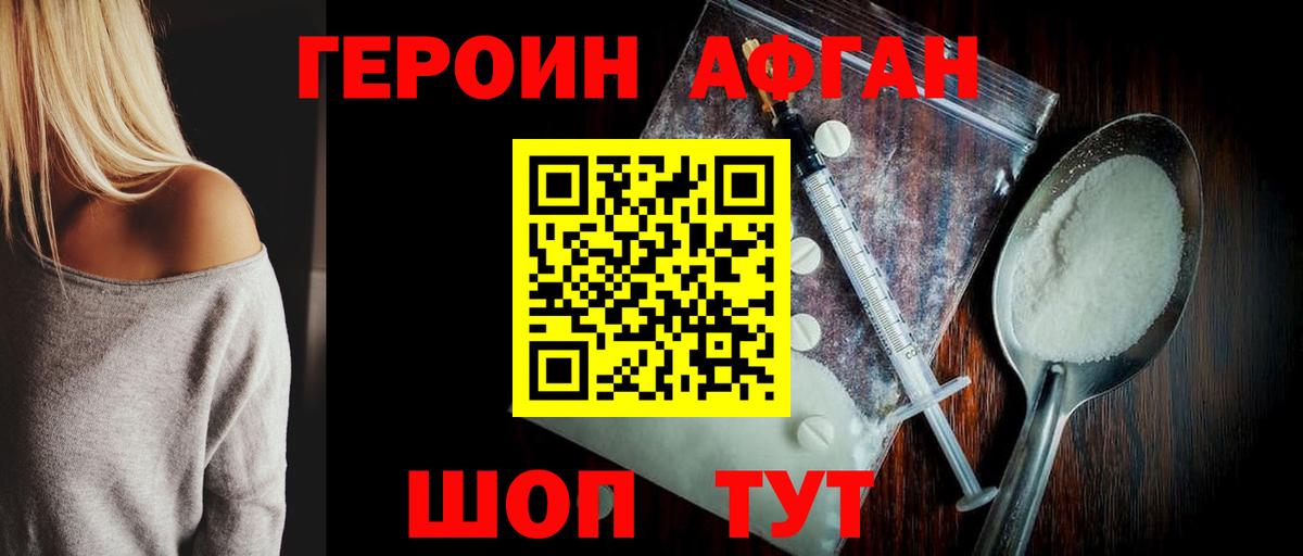 ГЕРОИН хмурый  Вход с VPN  Луховицы 