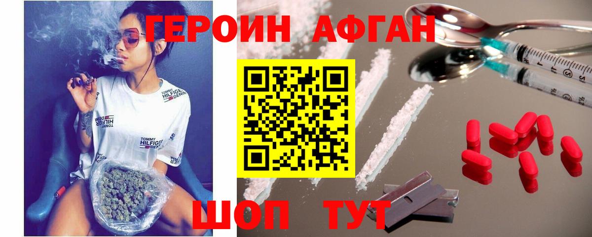 Героин герыч  Луховицы 