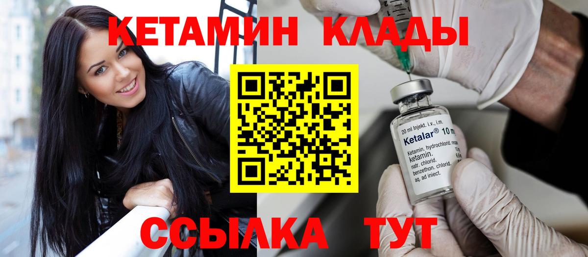 КЕТАМИН VHQ  Кетамин ketamine  Луховицы 
