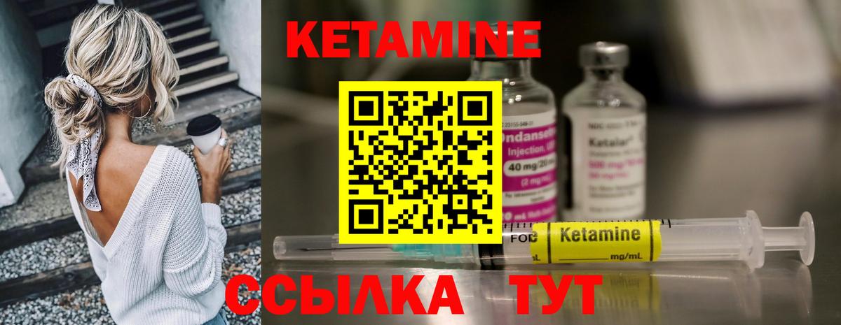 Кетамин VHQ  КЕТАМИН ketamine  Вход с VPN  площадка телеграм  Луховицы 