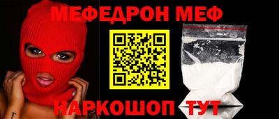 мяу мяу кристалл Кандалакша