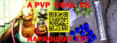 apvp Канаш