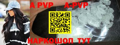 apvp Канаш
