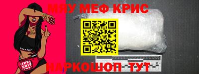 мяу мяу кристалл Кандалакша