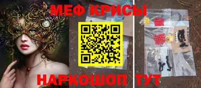 мяу мяу кристалл Кандалакша