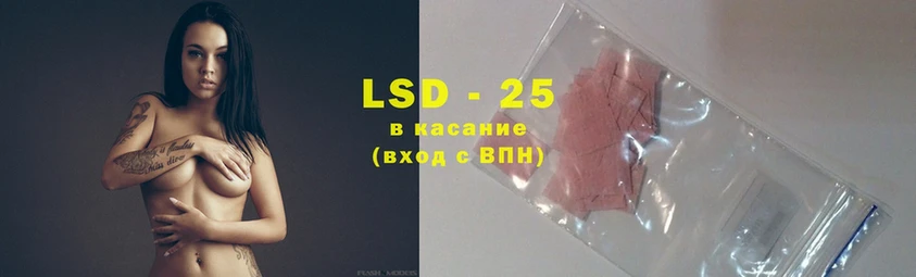 LSD-25 экстази ecstasy  маркетплейс как зайти  Луховицы  блэк спрут сайт 