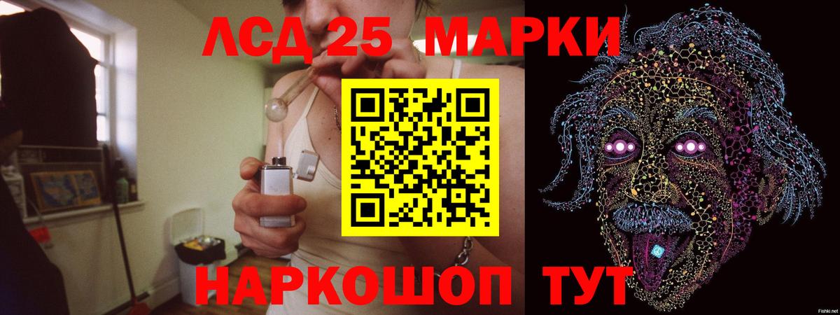 LSD-25 экстази кислота Луховицы