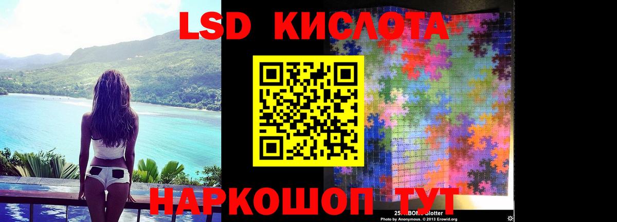 LSD-25 экстази кислота Луховицы