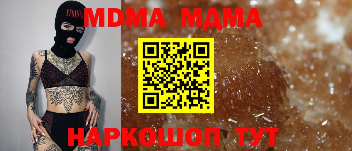 MDMA Molly  Вход с VPN  МДМА  МДМА Molly  Луховицы 