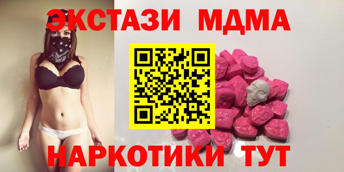 МДМА Molly Луховицы