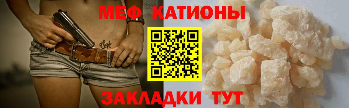 МЕФ  Меф 4 MMC  Луховицы  Вход с VPN  МЕФ mephedrone 