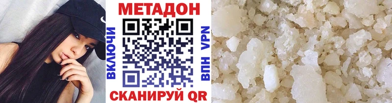 МЕТАДОН methadone купить закладку Луховицы