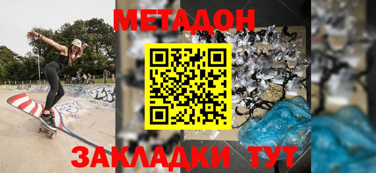 Метадон VHQ  Вход с VPN  Метадон кристалл  Луховицы 