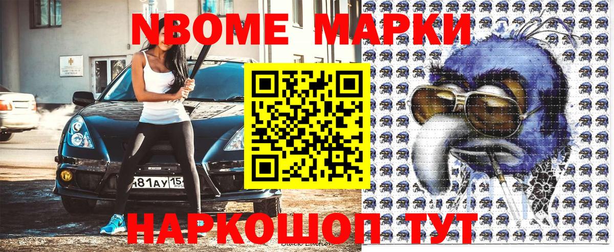 Луховицы  Наркотические марки 1,5мг  Марки 25I-NBOMe  Вход с VPN 