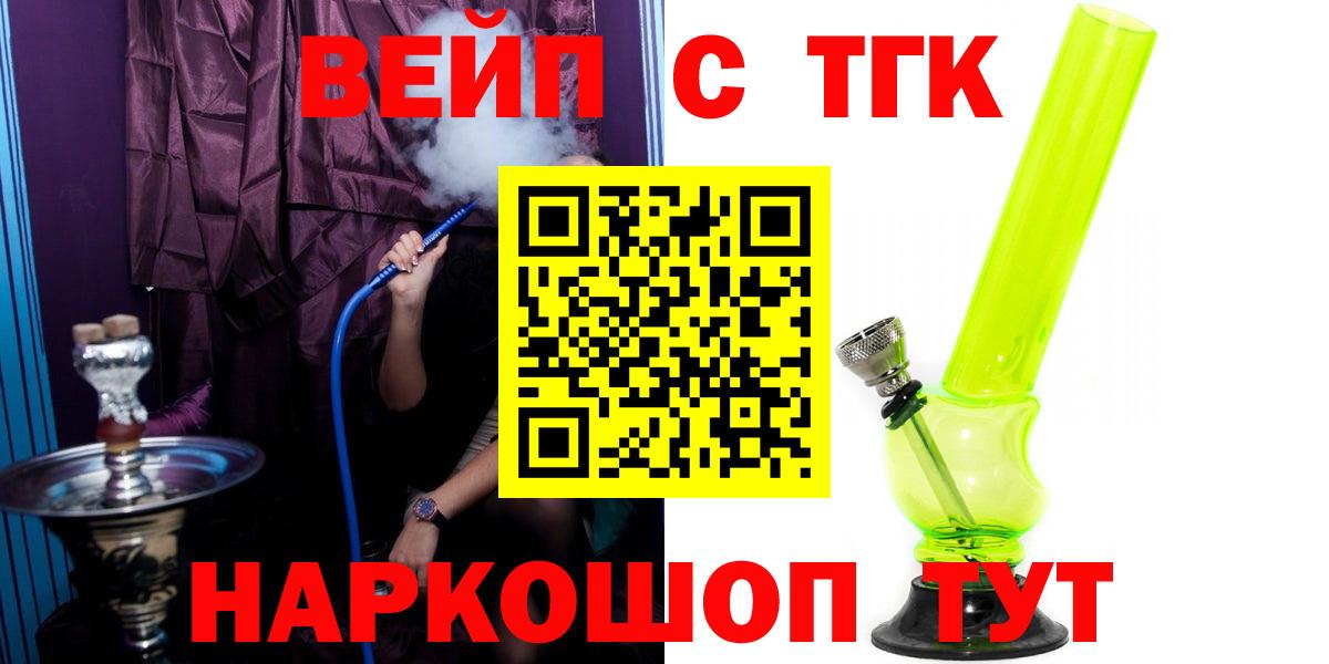Луховицы  Дистиллят ТГК THC oil  Вход с VPN 